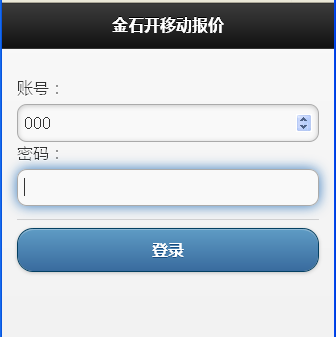 快速报价